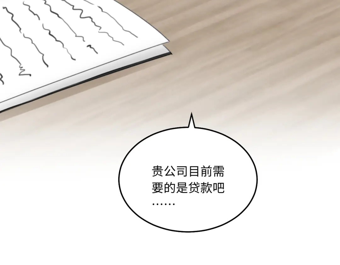 不要随便和上司作对 传说中陆衍的白月光？！ 第85页