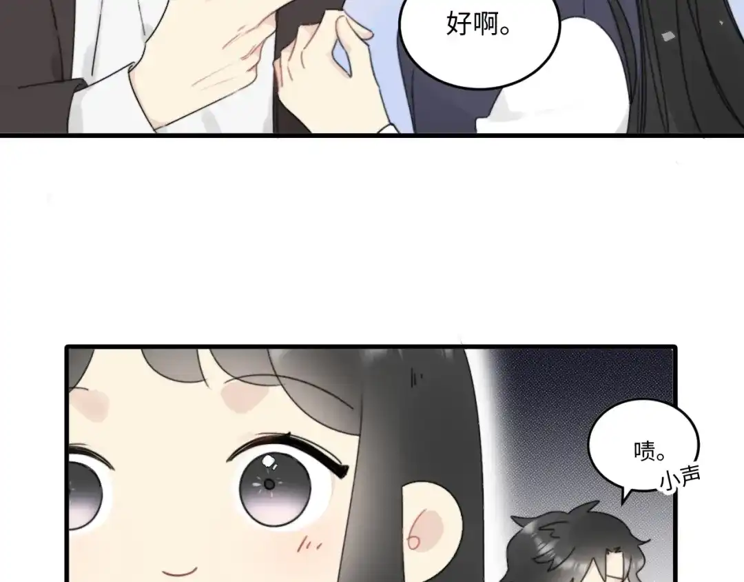 不要随便和上司作对 传说中陆衍的白月光？！ 第9页