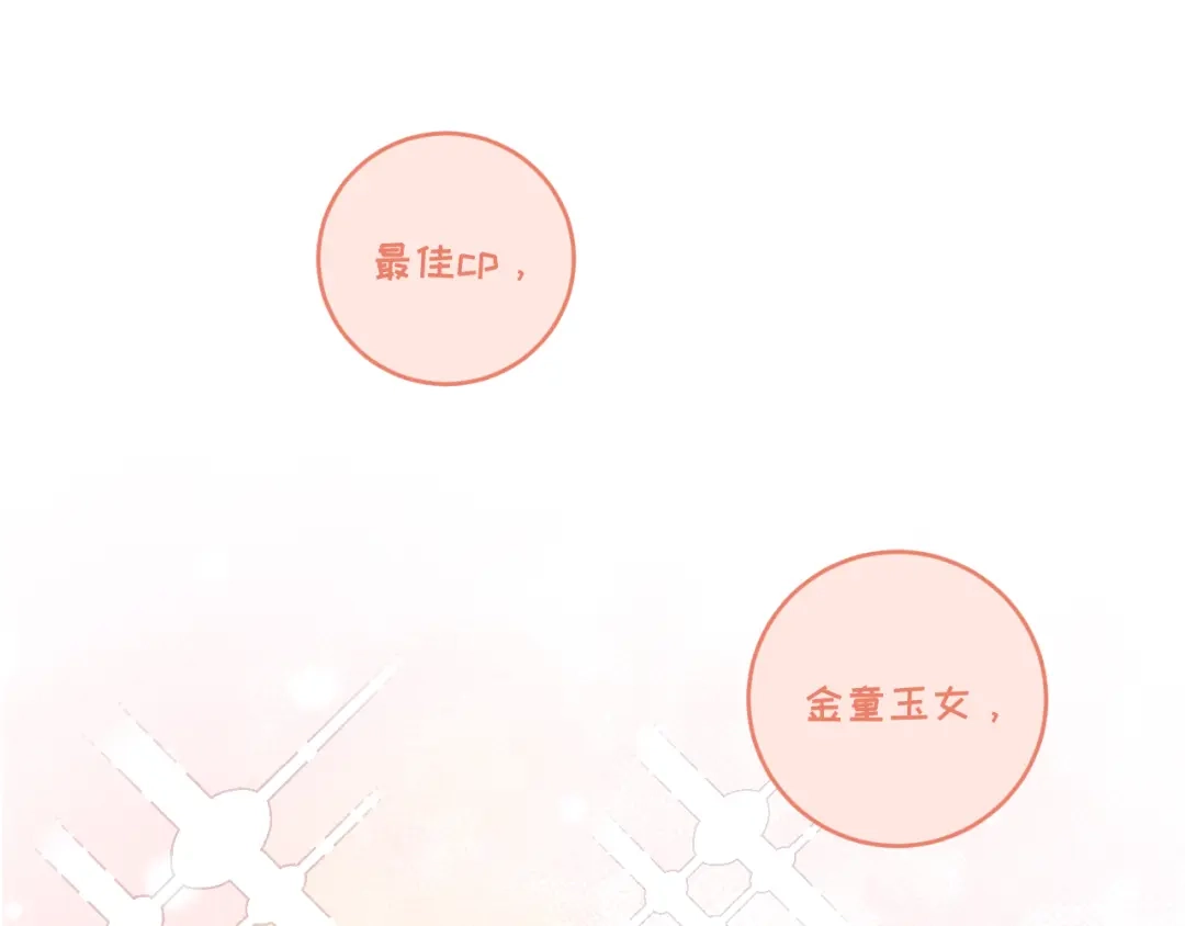 不要随便和上司作对 传说中陆衍的白月光？！ 第92页