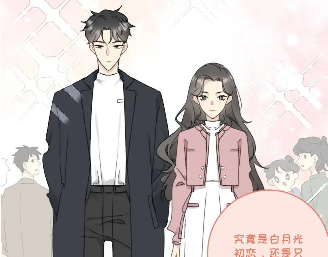 不要随便和上司作对 传说中陆衍的白月光？！ 第93页