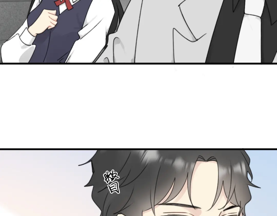 不要随便和上司作对 常思吃醋了！ 第17页