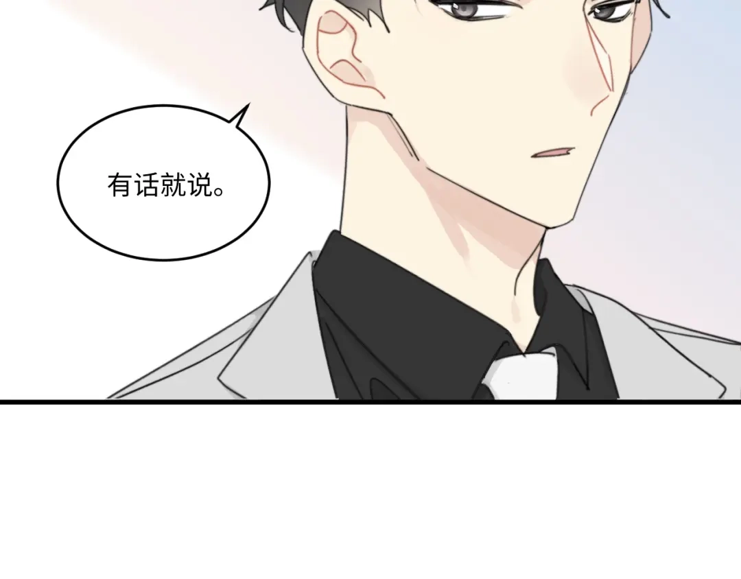 不要随便和上司作对 常思吃醋了！ 第18页