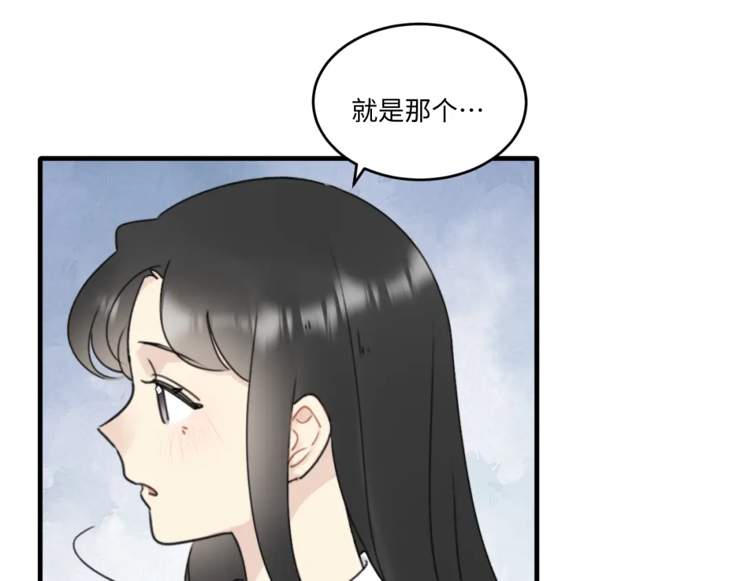 不要随便和上司作对 常思吃醋了！ 第19页
