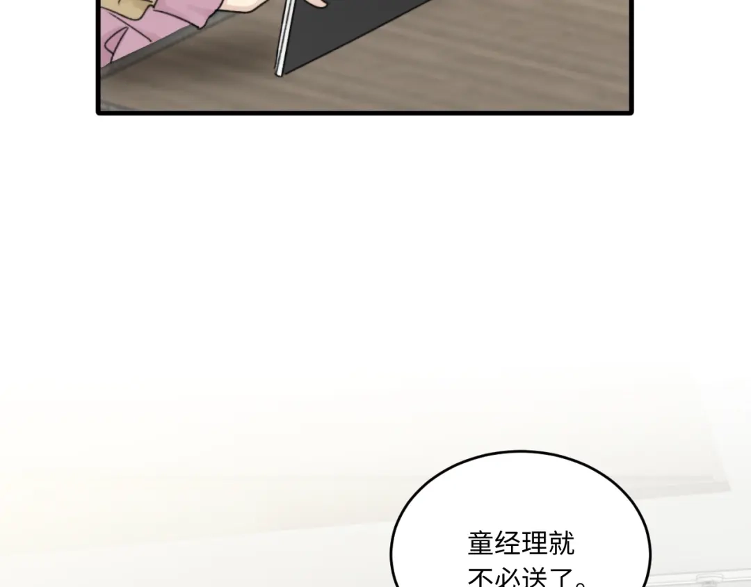不要随便和上司作对 常思吃醋了！ 第2页