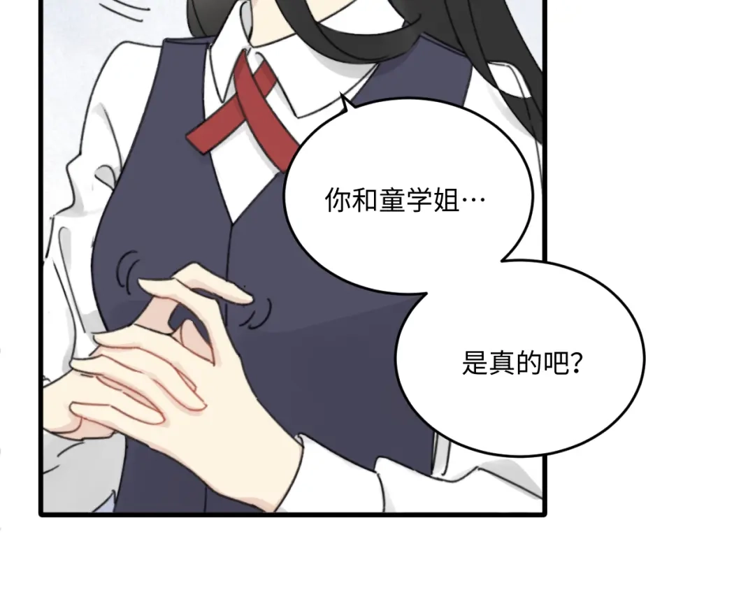 不要随便和上司作对 常思吃醋了！ 第20页