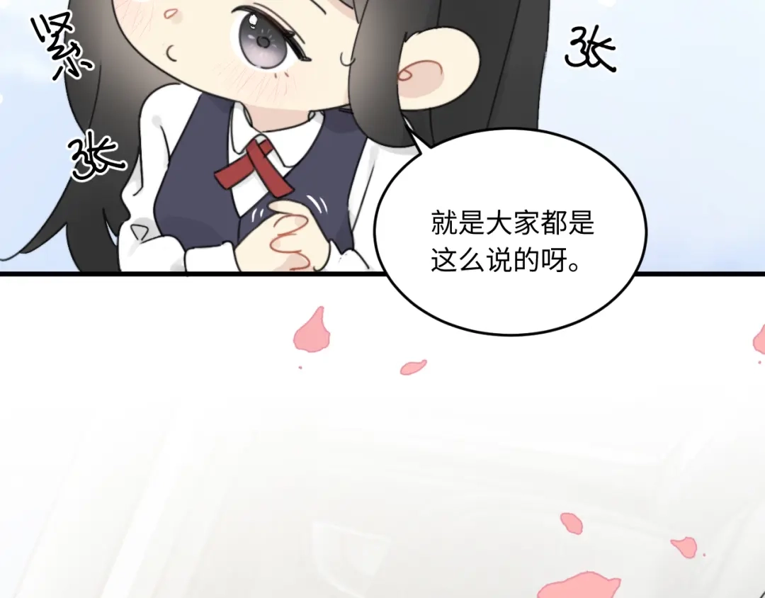 不要随便和上司作对 常思吃醋了！ 第23页
