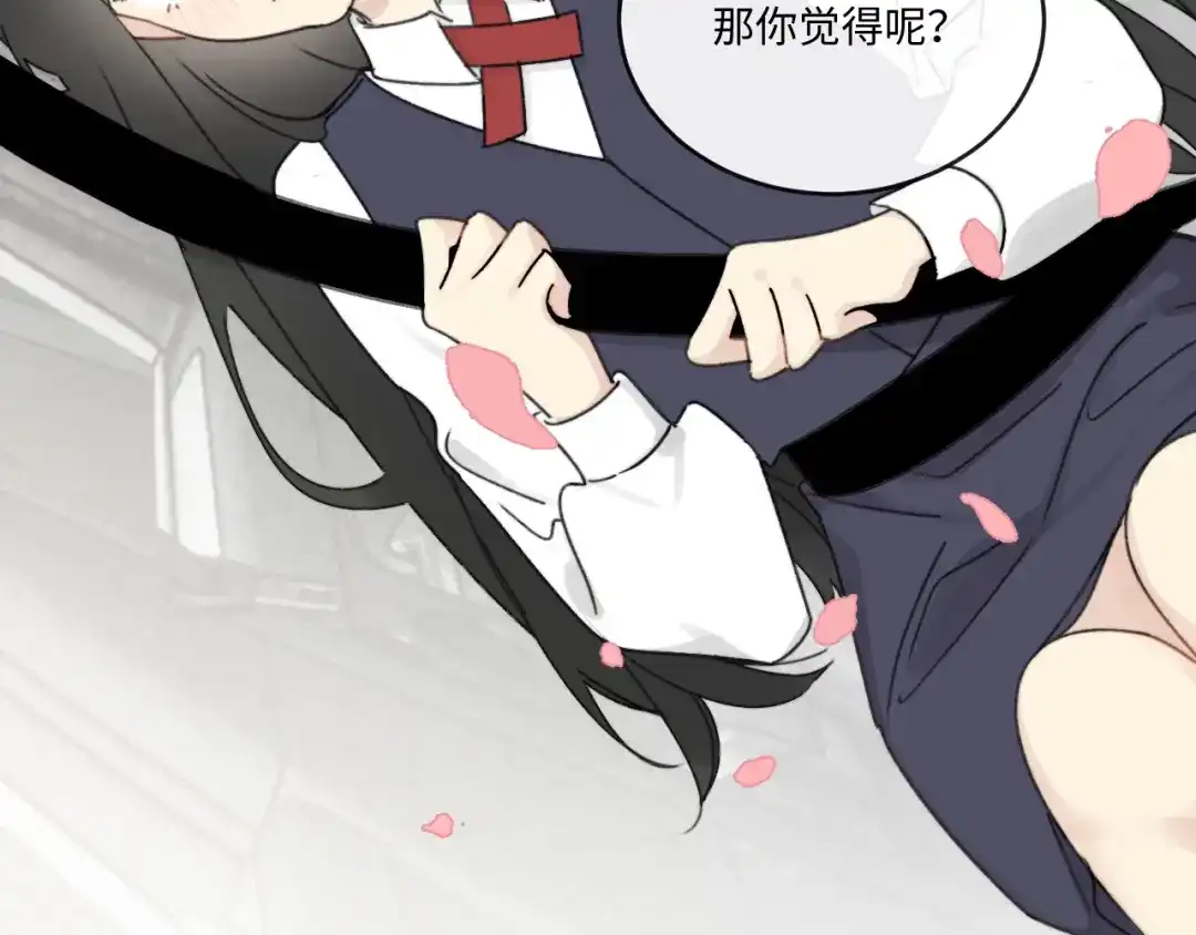 不要随便和上司作对 常思吃醋了！ 第26页