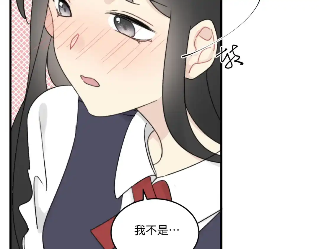 不要随便和上司作对 常思吃醋了！ 第36页