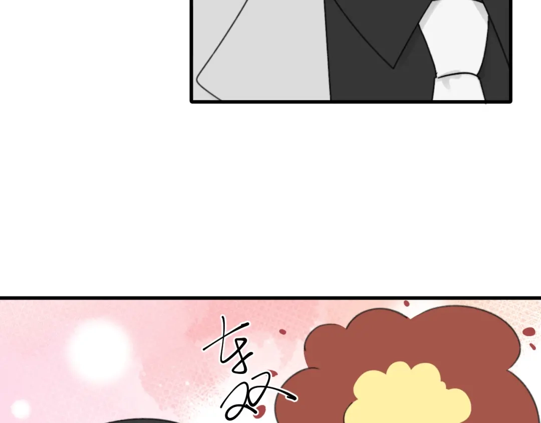 不要随便和上司作对 常思吃醋了！ 第47页
