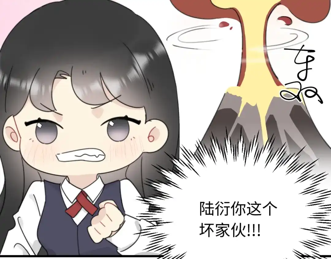 不要随便和上司作对 常思吃醋了！ 第48页