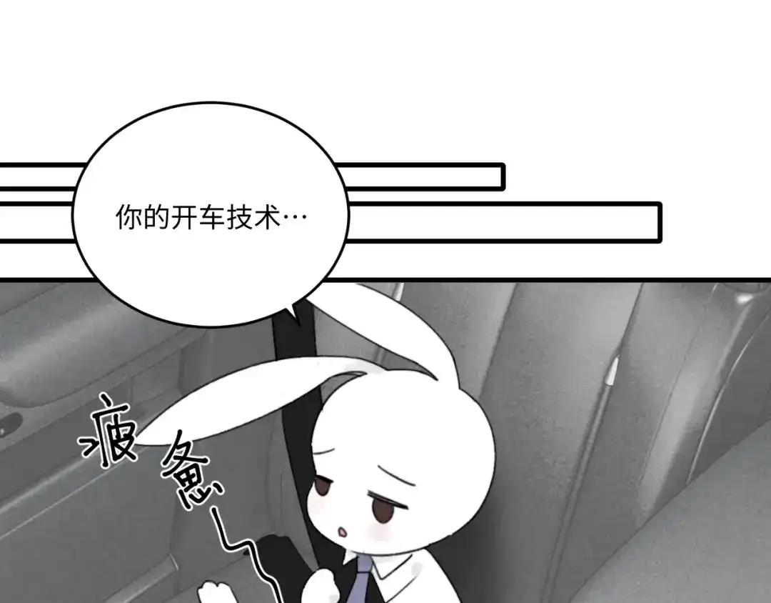 不要随便和上司作对 常思吃醋了！ 第58页
