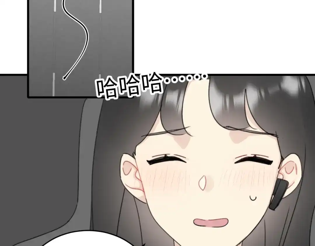 不要随便和上司作对 常思吃醋了！ 第60页