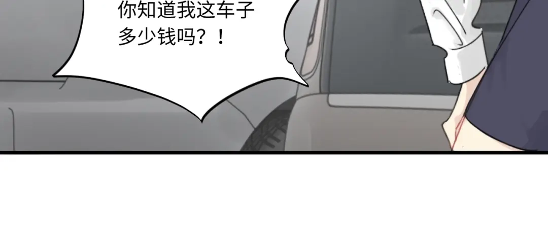不要随便和上司作对 常思吃醋了！ 第69页