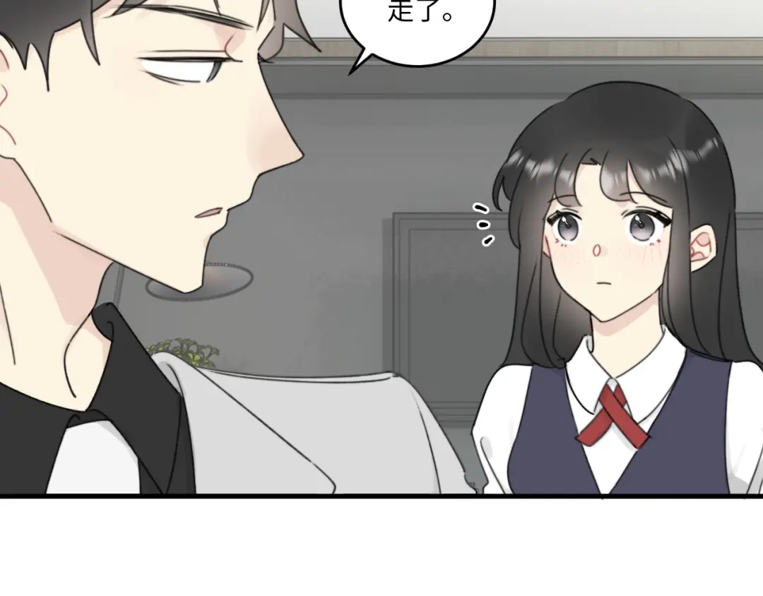 不要随便和上司作对 常思吃醋了！ 第8页