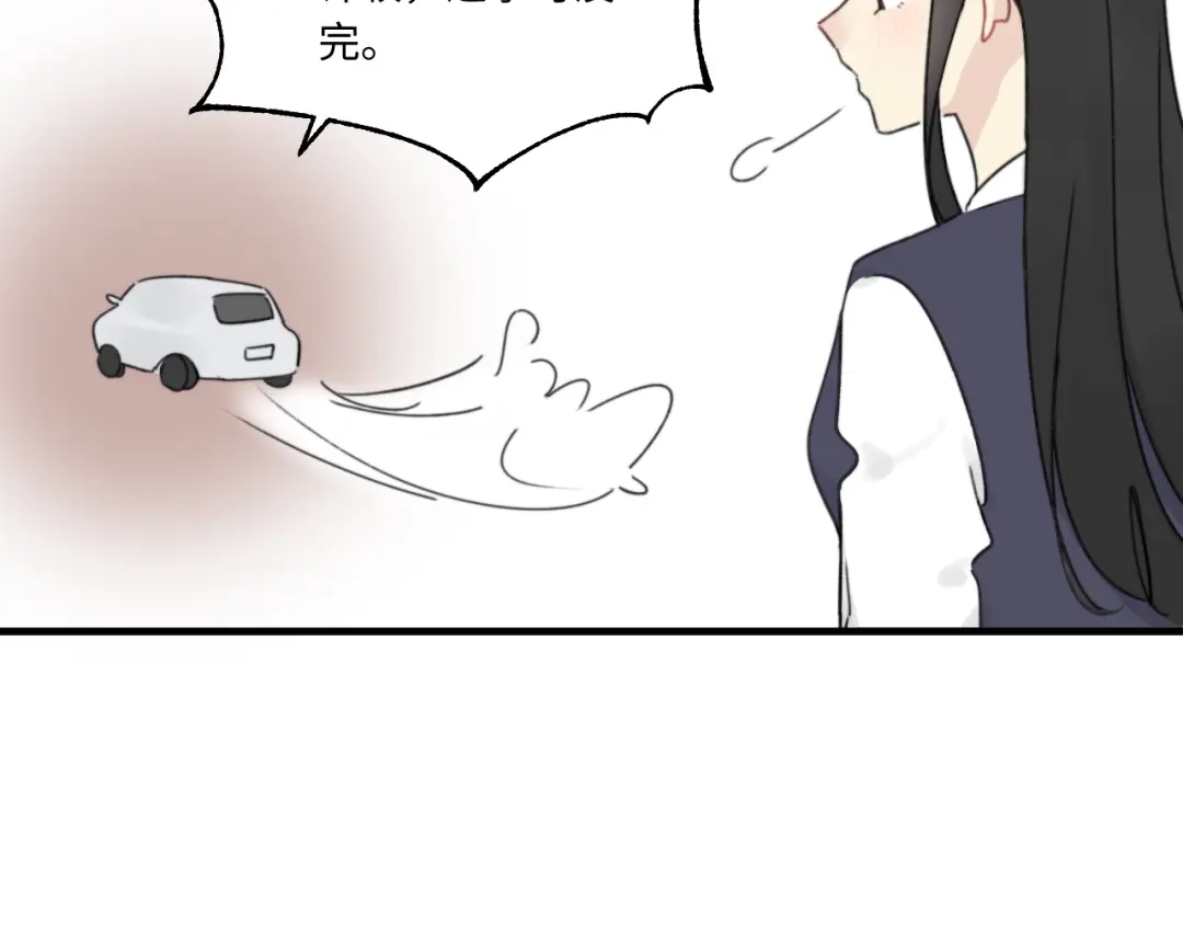 不要随便和上司作对 常思吃醋了！ 第86页