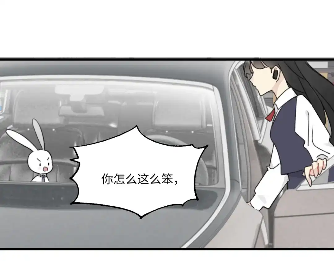 不要随便和上司作对 常思吃醋了！ 第87页