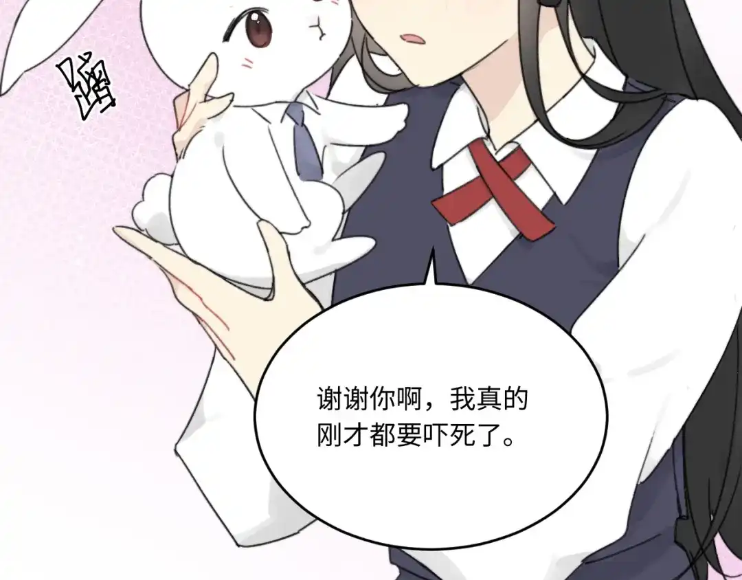 不要随便和上司作对 常思吃醋了！ 第90页