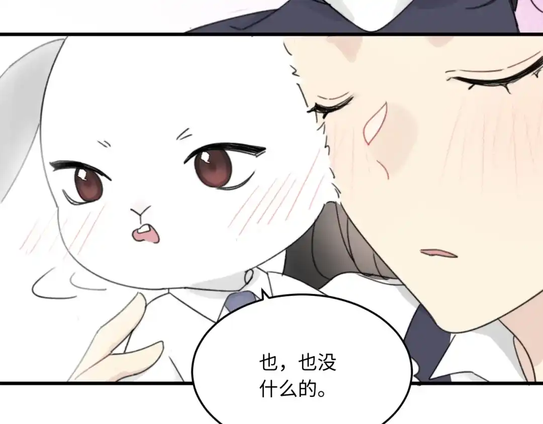 不要随便和上司作对 常思吃醋了！ 第91页