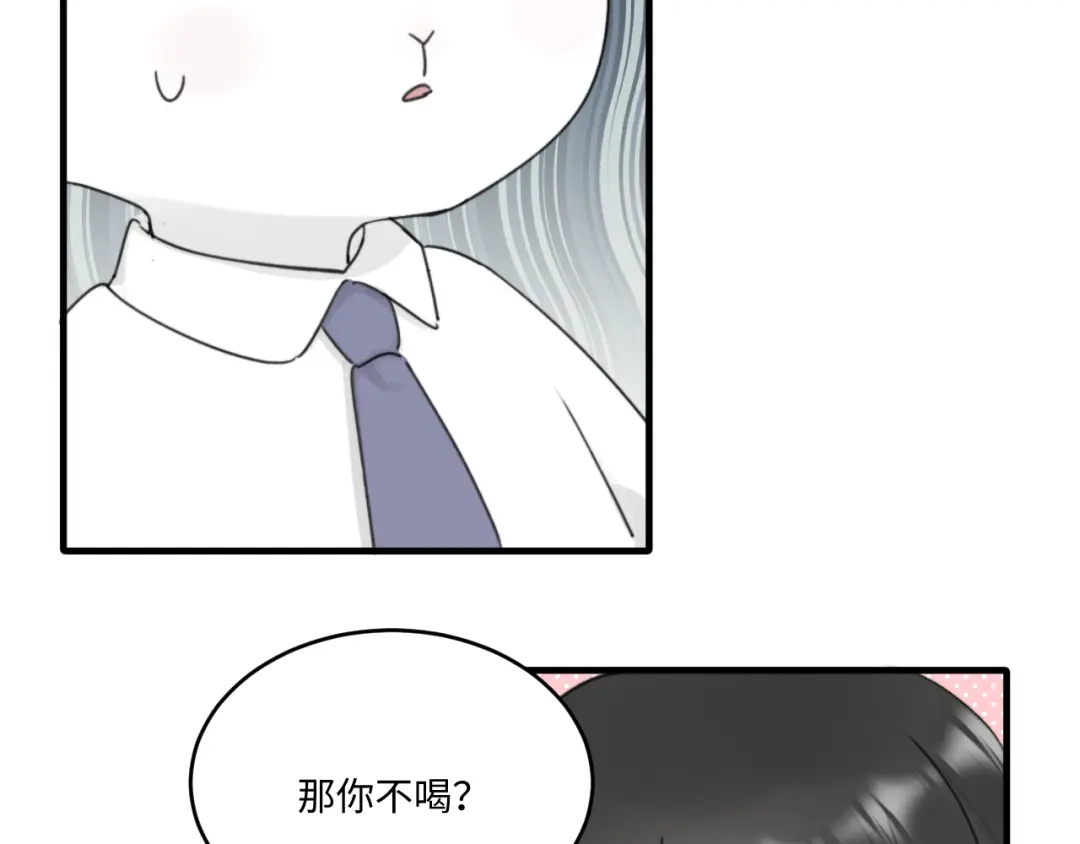 不要随便和上司作对 不一样的陆衍 第10页