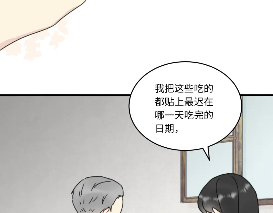 不要随便和上司作对 不一样的陆衍 第102页