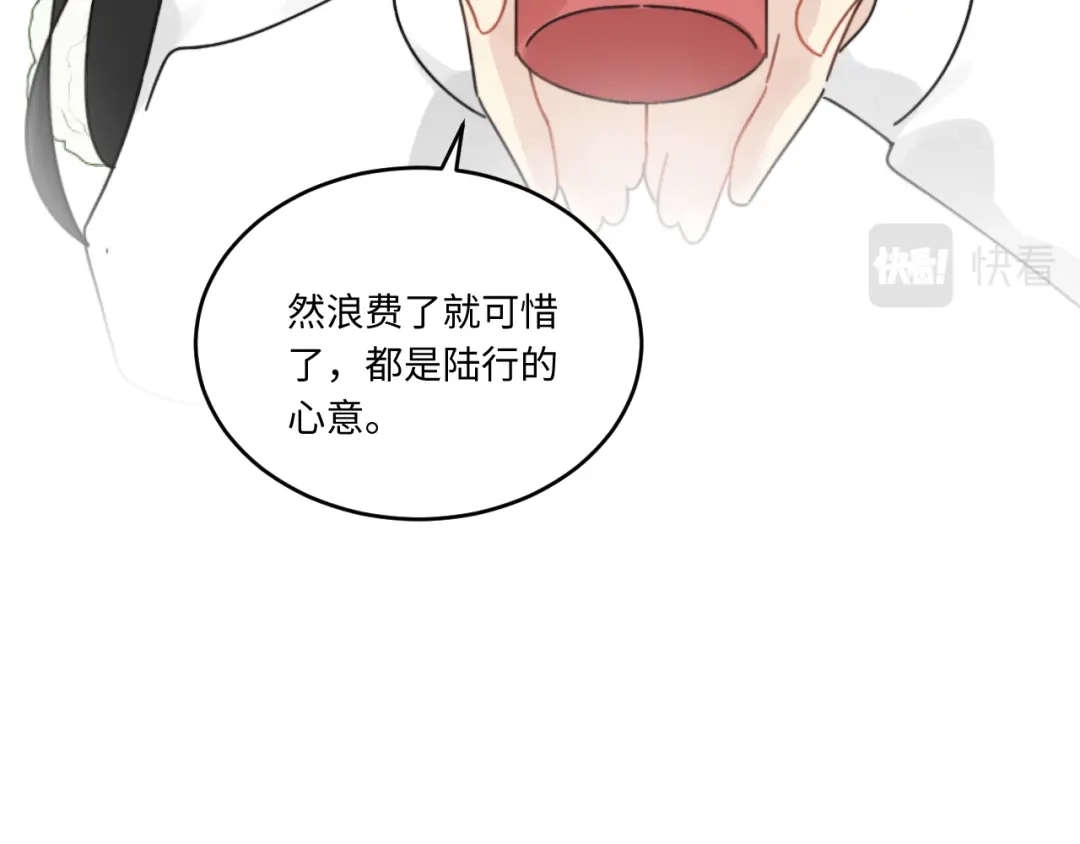 不要随便和上司作对 不一样的陆衍 第107页