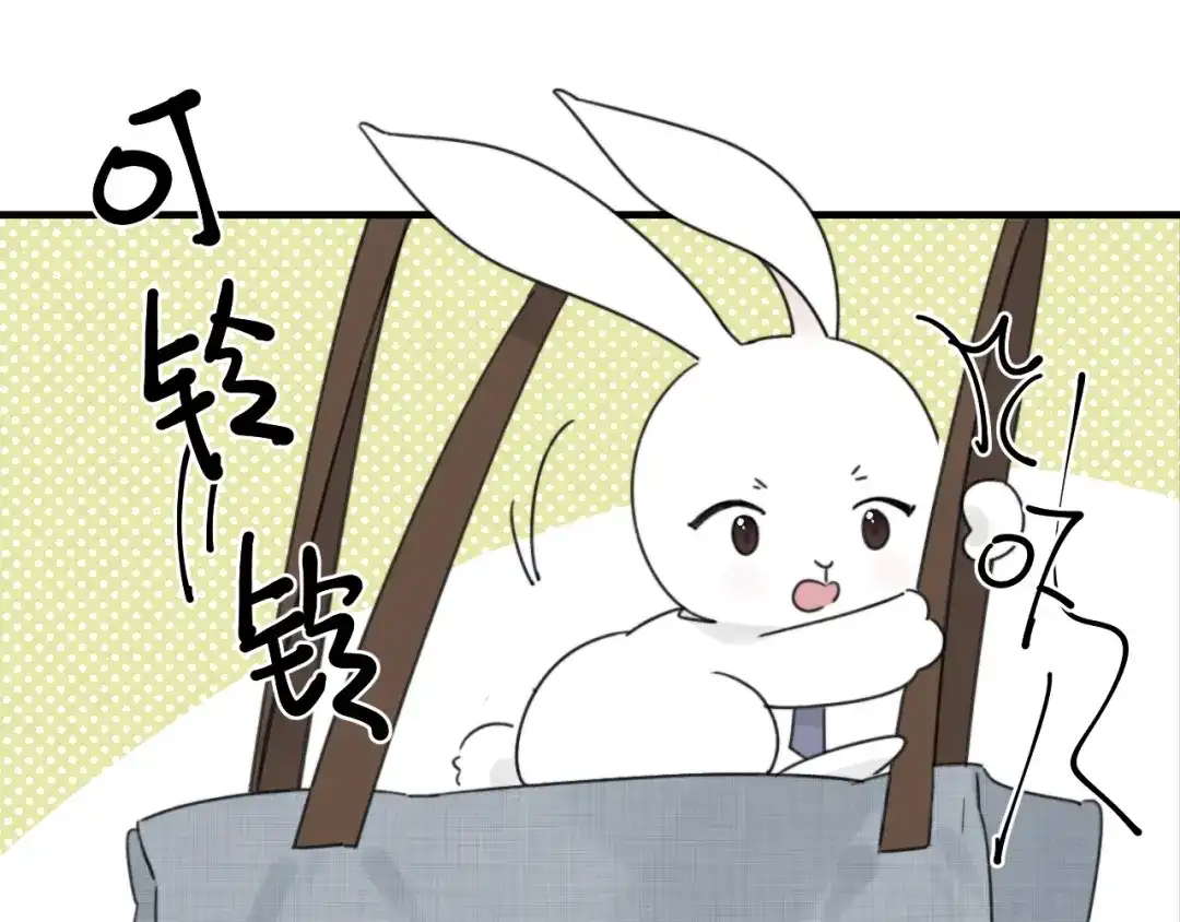 不要随便和上司作对 不一样的陆衍 第116页