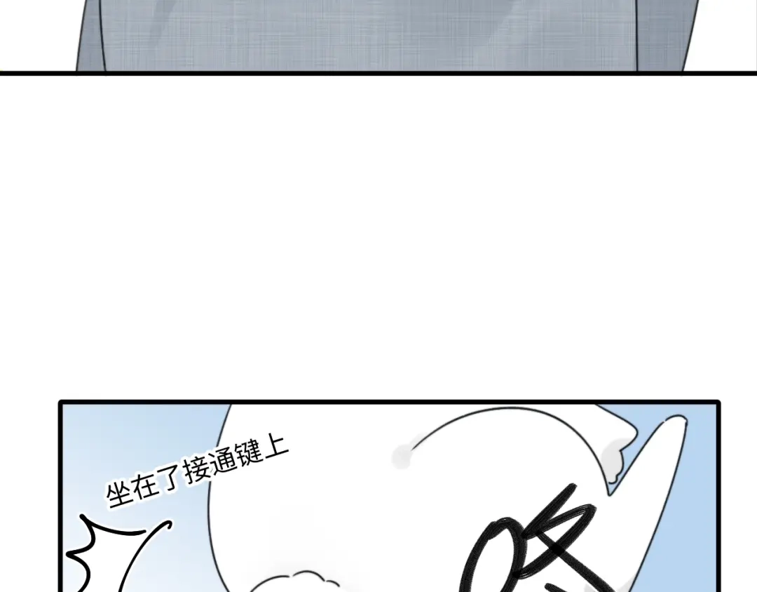 不要随便和上司作对 不一样的陆衍 第117页