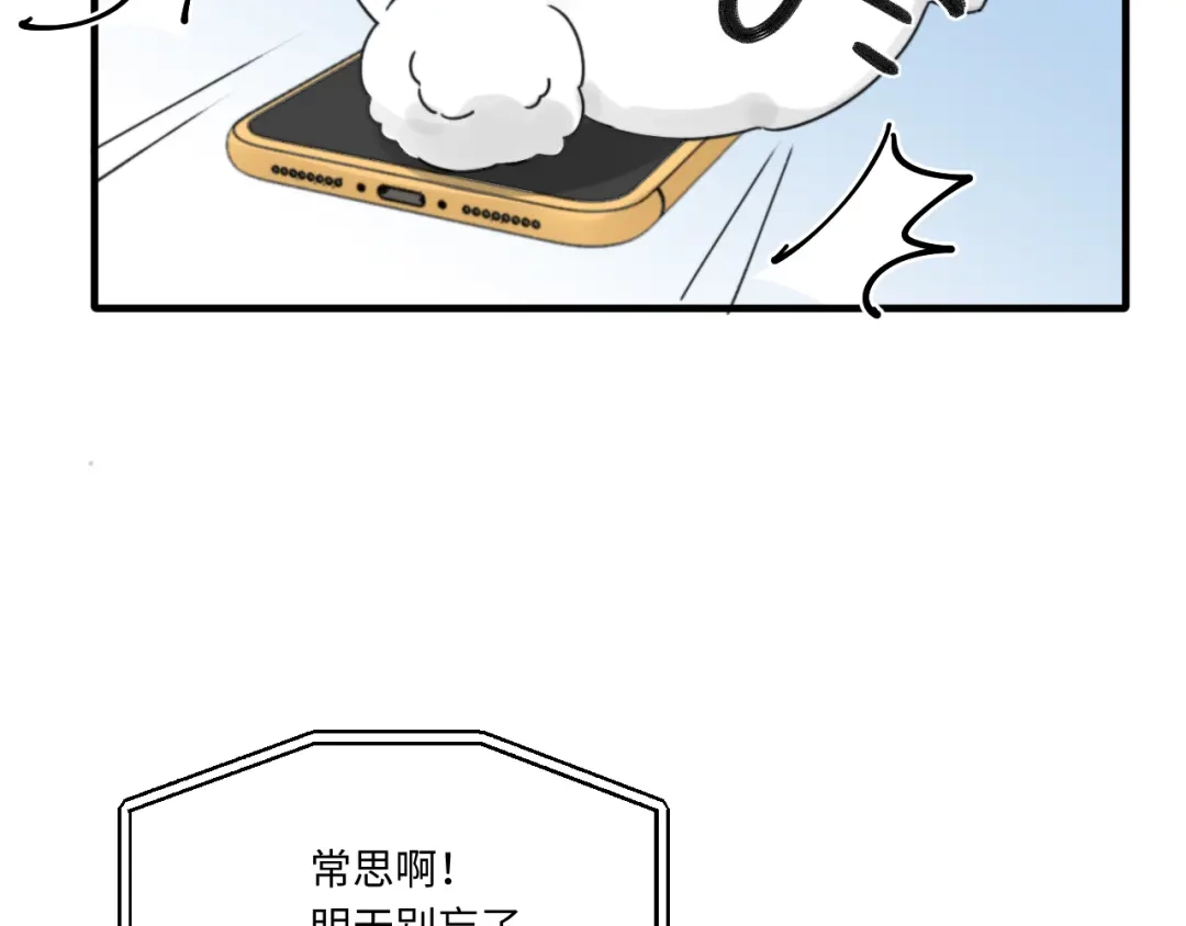 不要随便和上司作对 不一样的陆衍 第118页