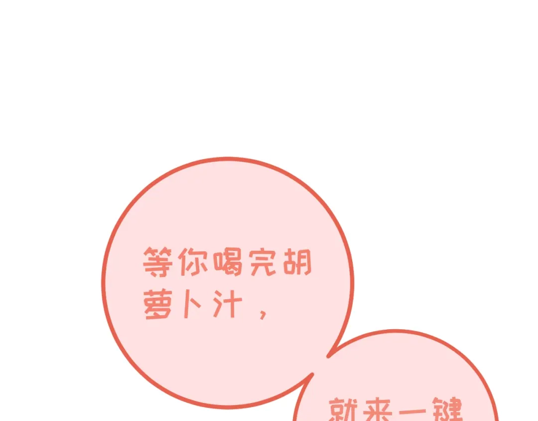 不要随便和上司作对 不一样的陆衍 第124页