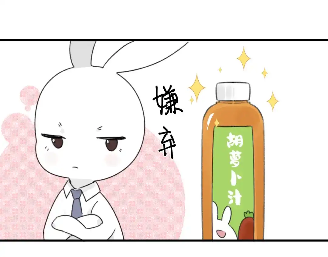 不要随便和上司作对 不一样的陆衍 第13页