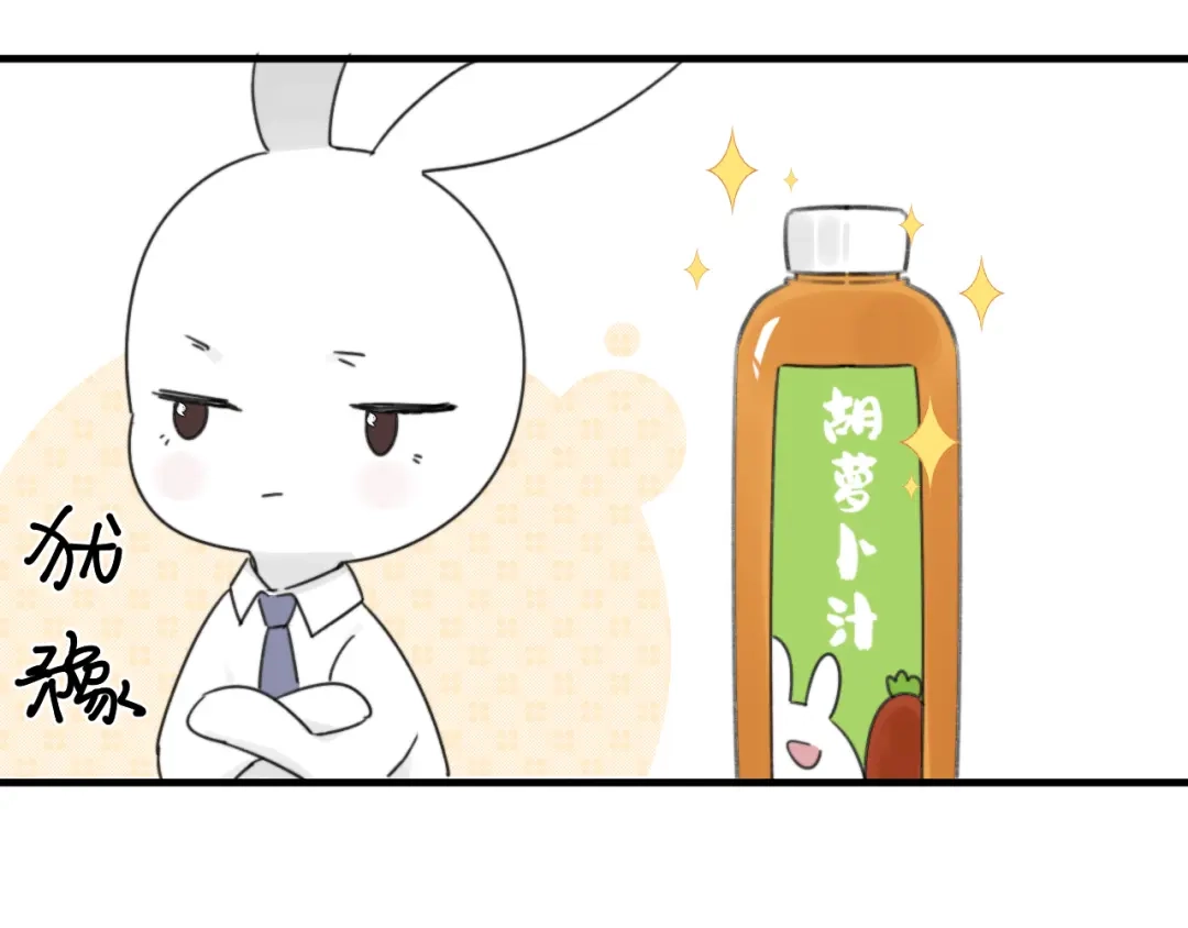 不要随便和上司作对 不一样的陆衍 第14页