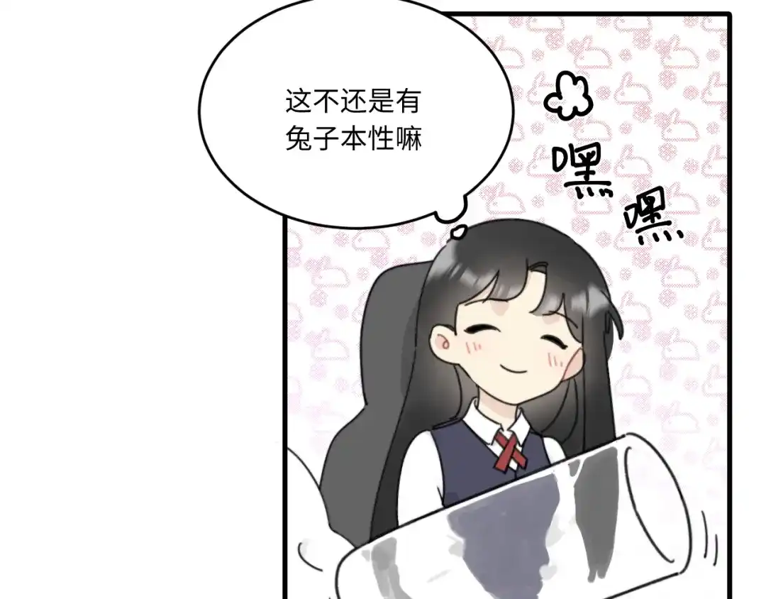 不要随便和上司作对 不一样的陆衍 第17页