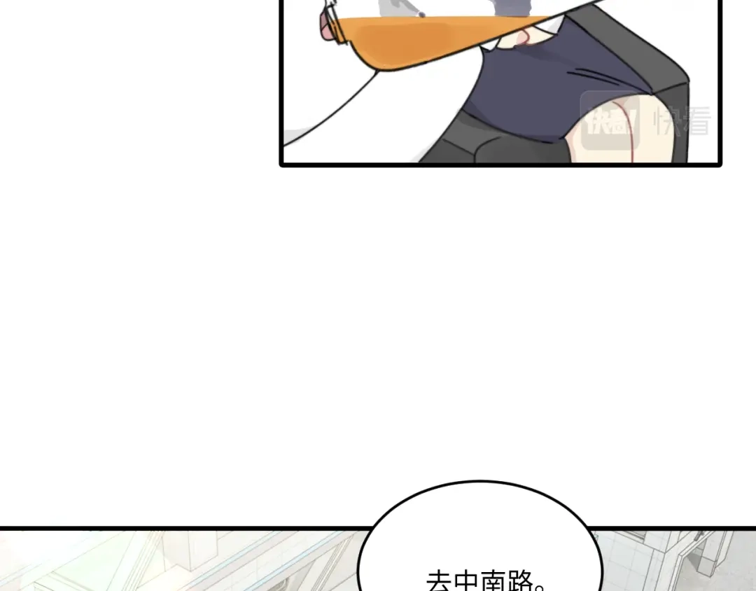 不要随便和上司作对 不一样的陆衍 第18页