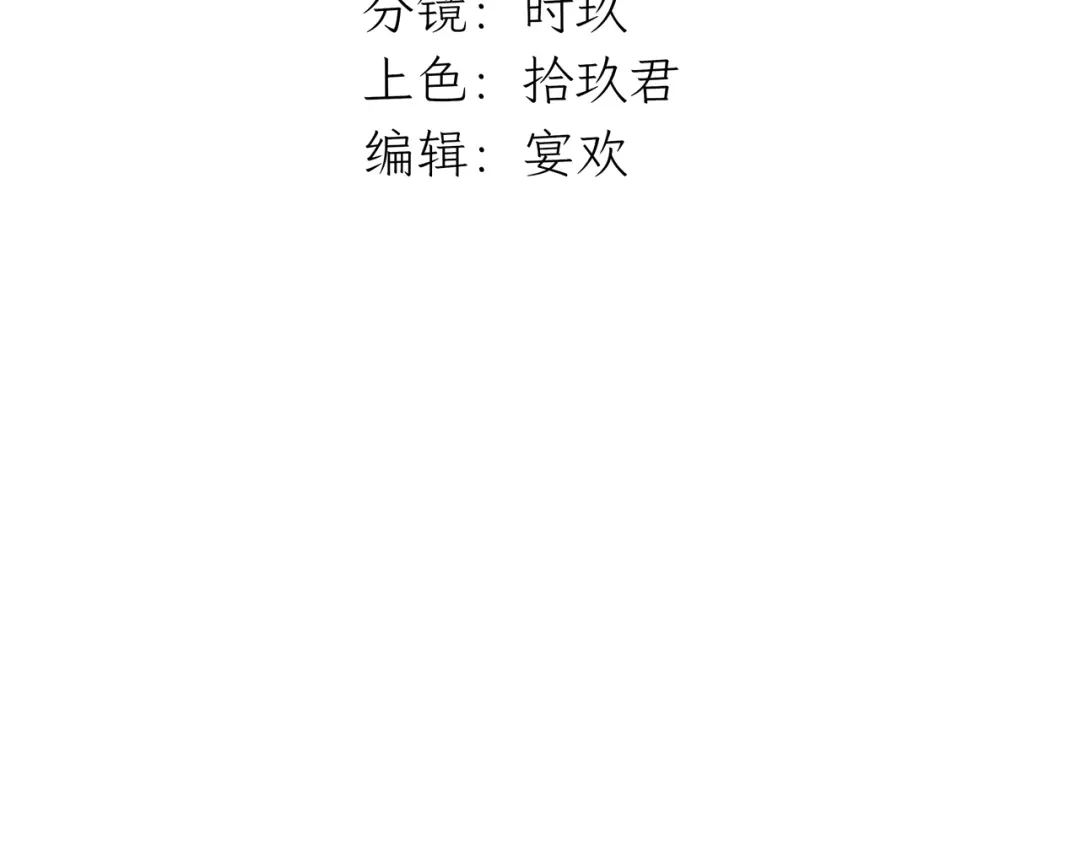 不要随便和上司作对 不一样的陆衍 第23页