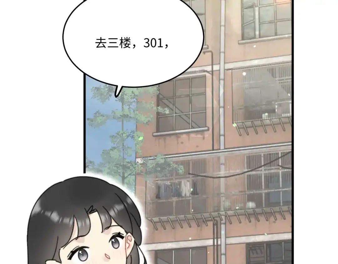 不要随便和上司作对 不一样的陆衍 第26页