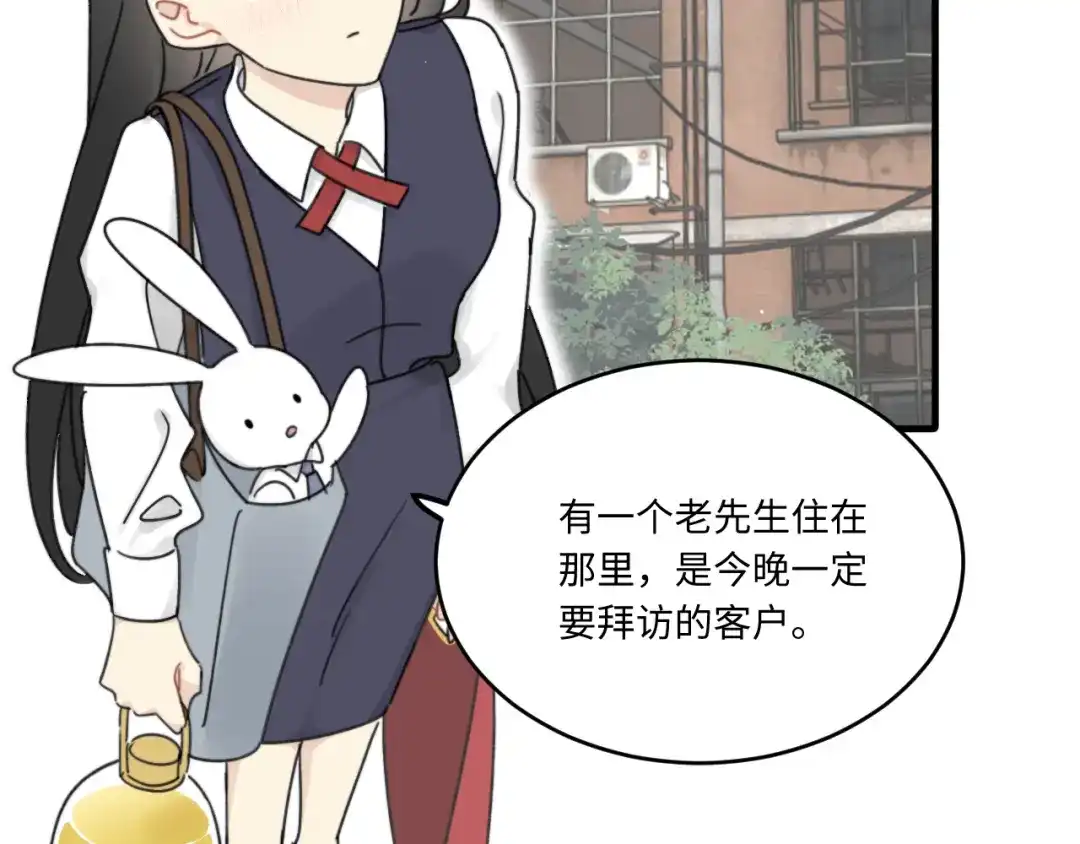 不要随便和上司作对 不一样的陆衍 第27页