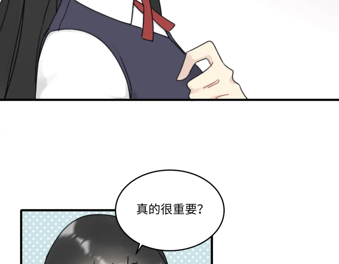 不要随便和上司作对 不一样的陆衍 第33页