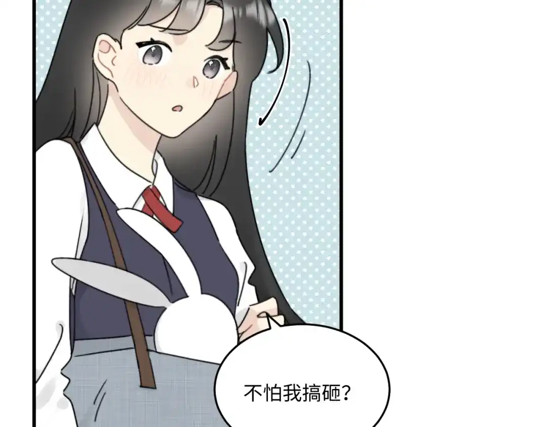 不要随便和上司作对 不一样的陆衍 第34页