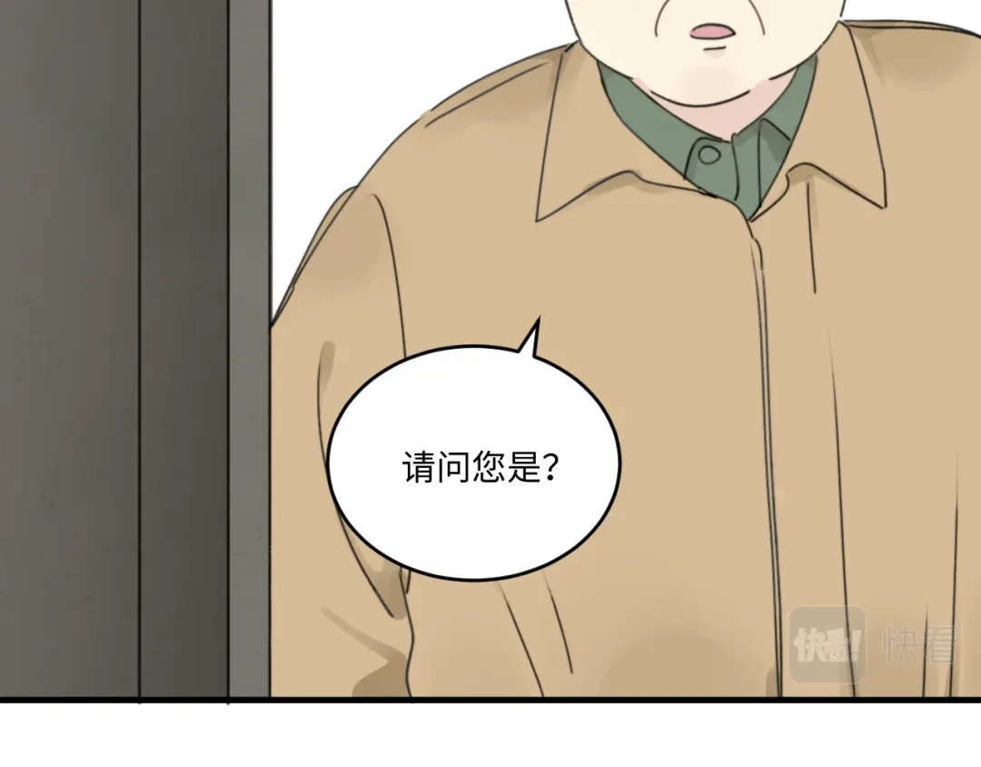 不要随便和上司作对 不一样的陆衍 第40页