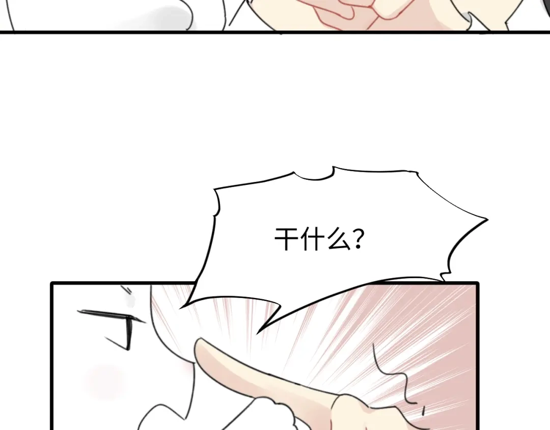 不要随便和上司作对 不一样的陆衍 第5页