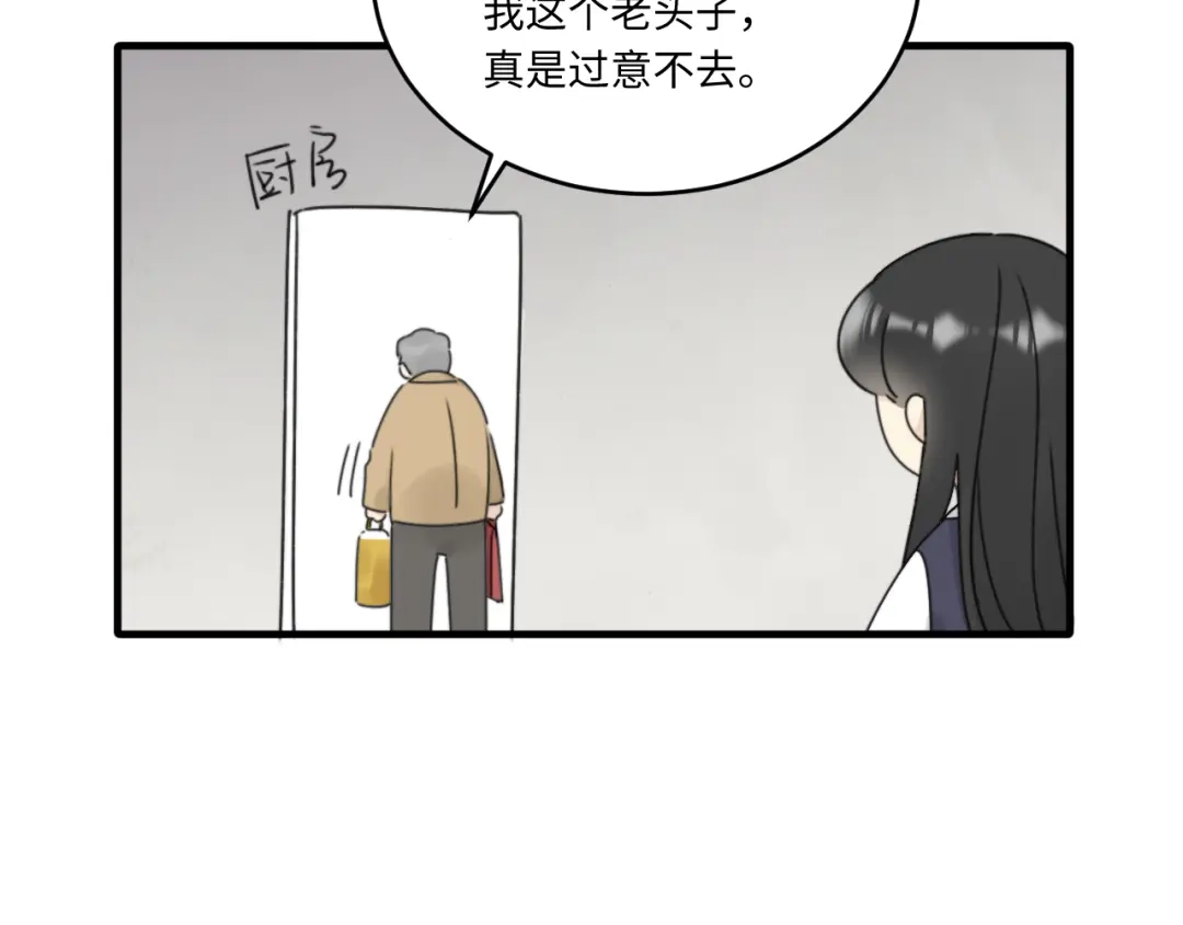 不要随便和上司作对 不一样的陆衍 第50页