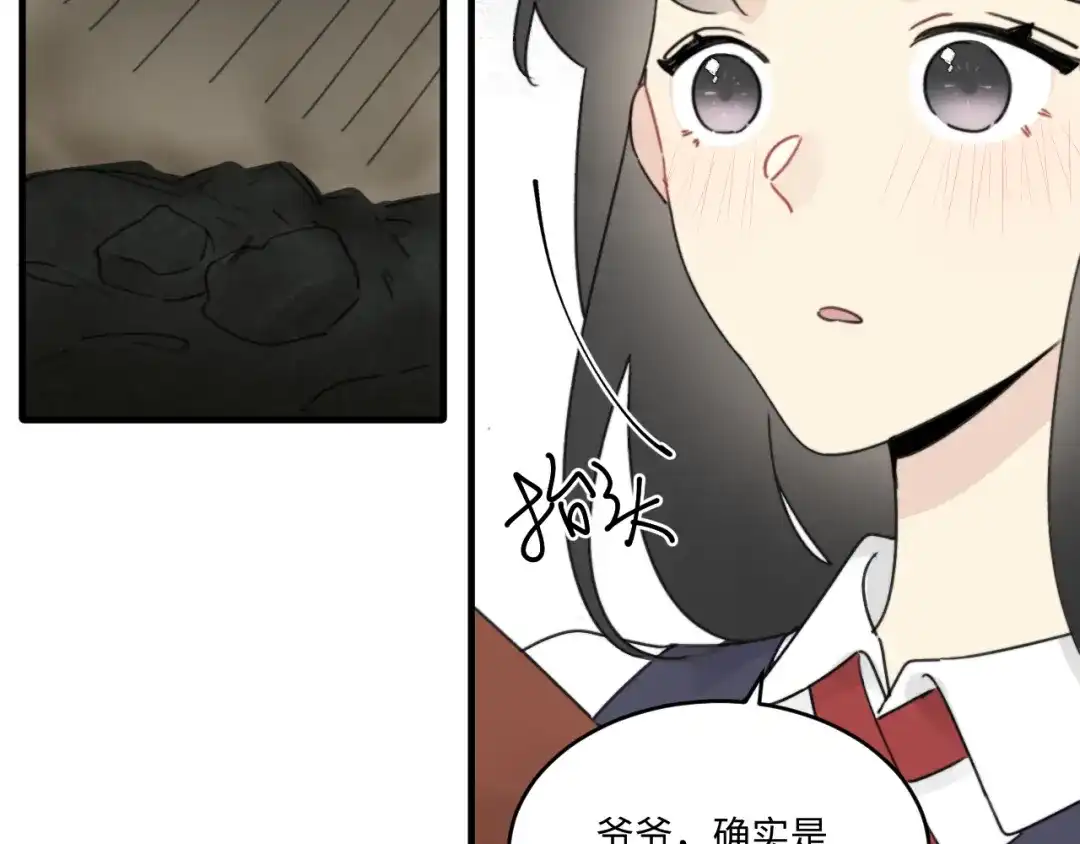不要随便和上司作对 不一样的陆衍 第59页