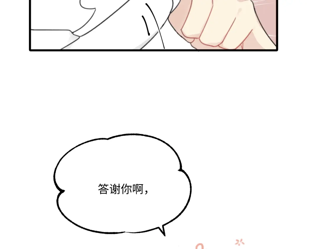 不要随便和上司作对 不一样的陆衍 第6页