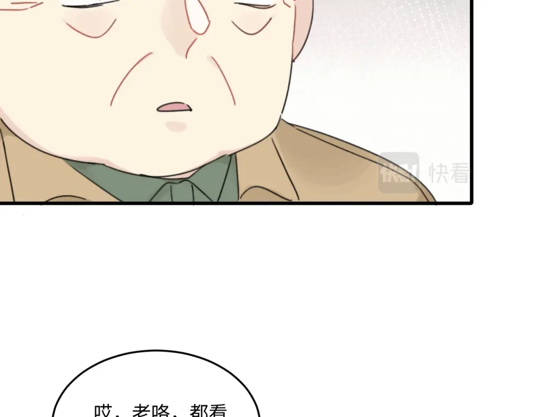 不要随便和上司作对 不一样的陆衍 第61页