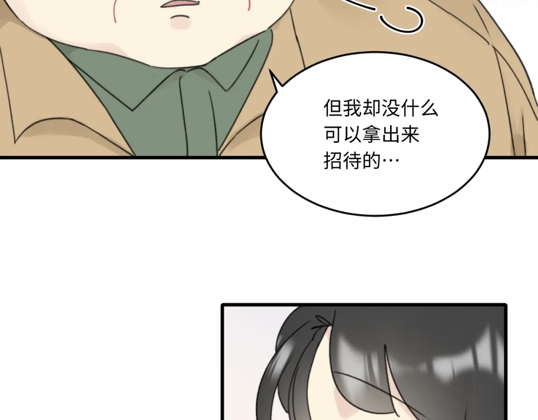 不要随便和上司作对 不一样的陆衍 第67页