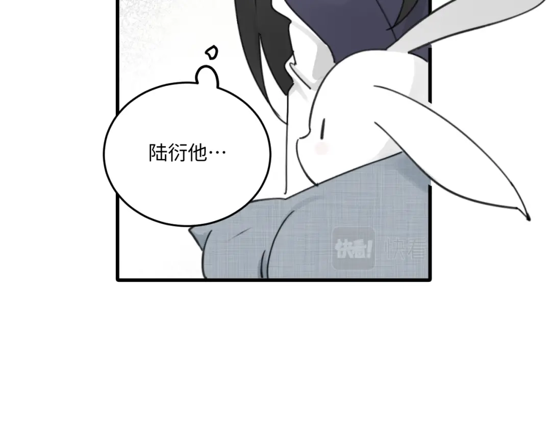 不要随便和上司作对 不一样的陆衍 第71页