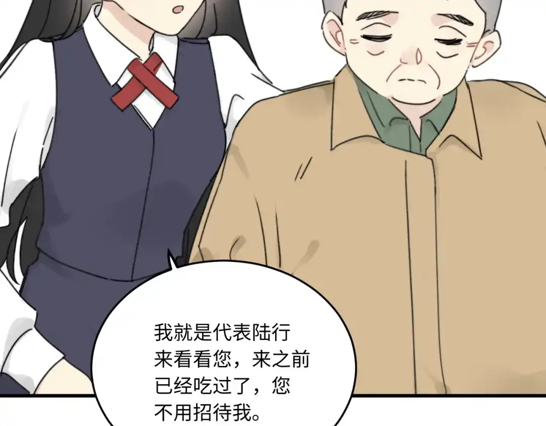 不要随便和上司作对 不一样的陆衍 第74页