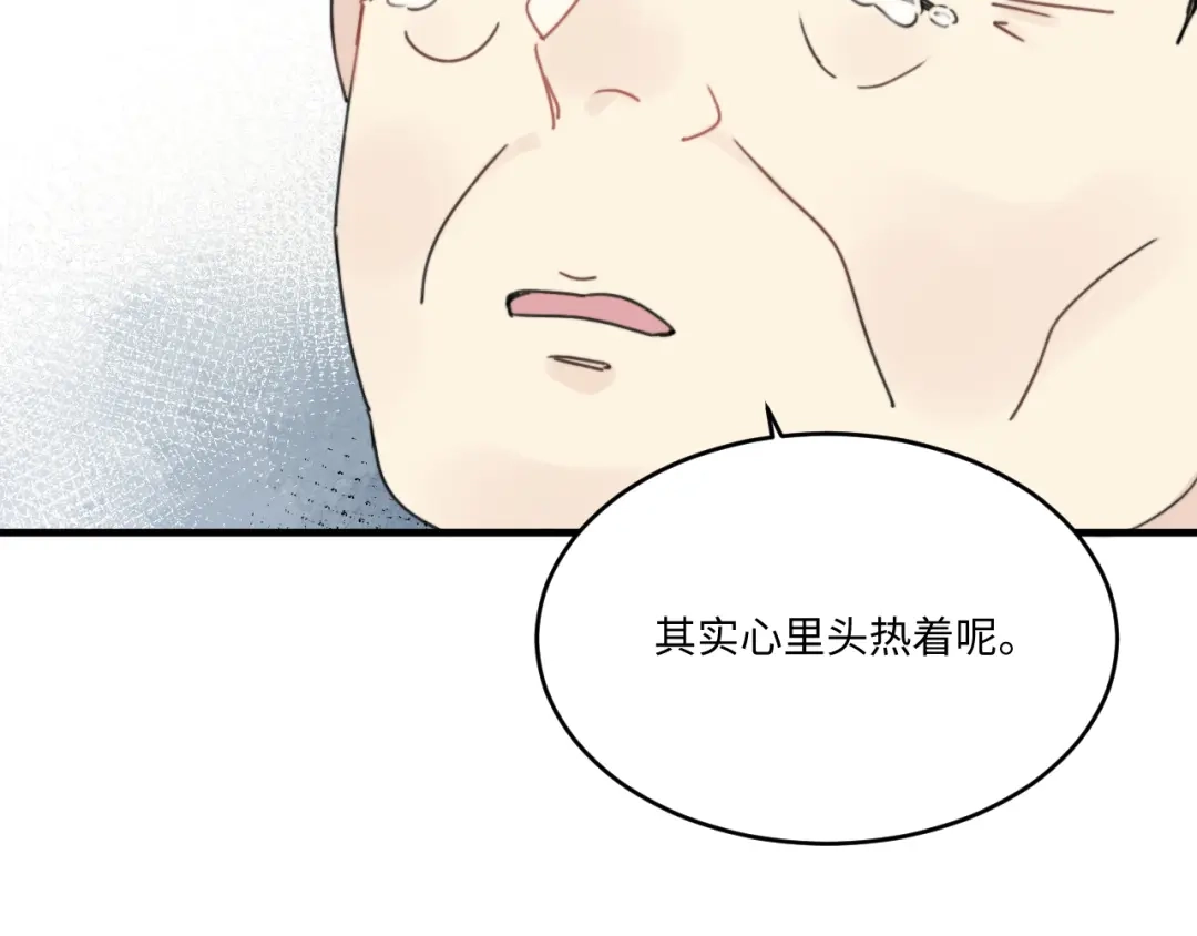 不要随便和上司作对 不一样的陆衍 第77页