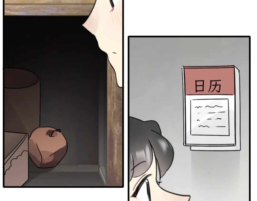 不要随便和上司作对 不一样的陆衍 第88页