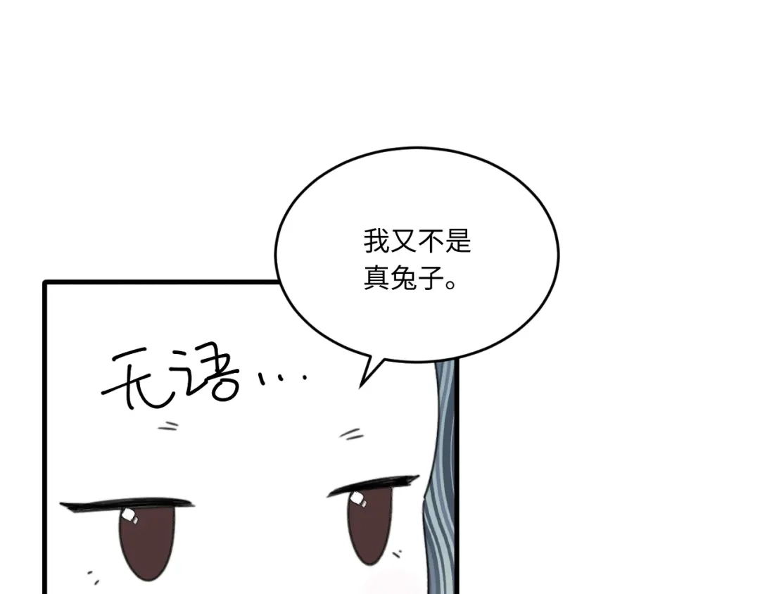 不要随便和上司作对 不一样的陆衍 第9页
